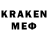 МЕФ кристаллы kira der