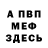 Амфетамин VHQ Anita Pozdniakova