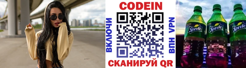 Купить закладки  Болотное  Codein напиток Lean (лин) 