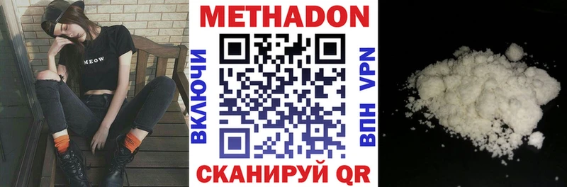 Купить  Болотное  Метадон белоснежный 